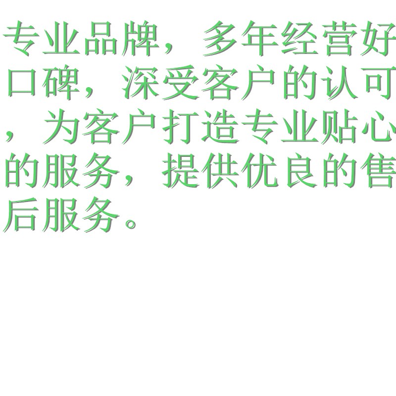(五)完美的售后服務(wù)